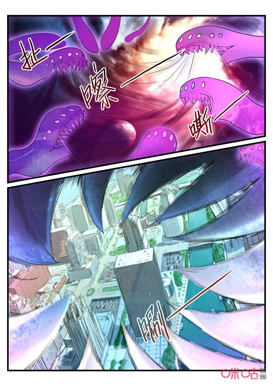 《超时空战姬》第136下话珞珈（下） 第6页