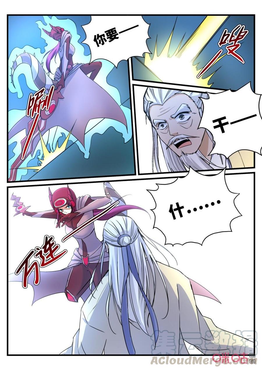 《超时空战姬》第137话瞬间移动 第11页