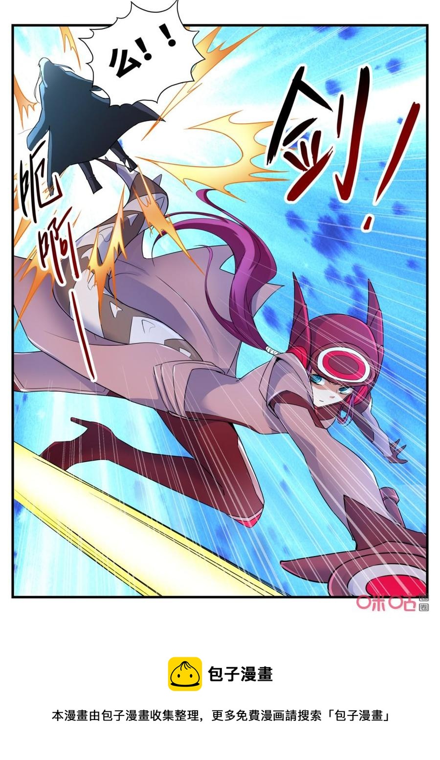 《超时空战姬》第137话瞬间移动 第12页