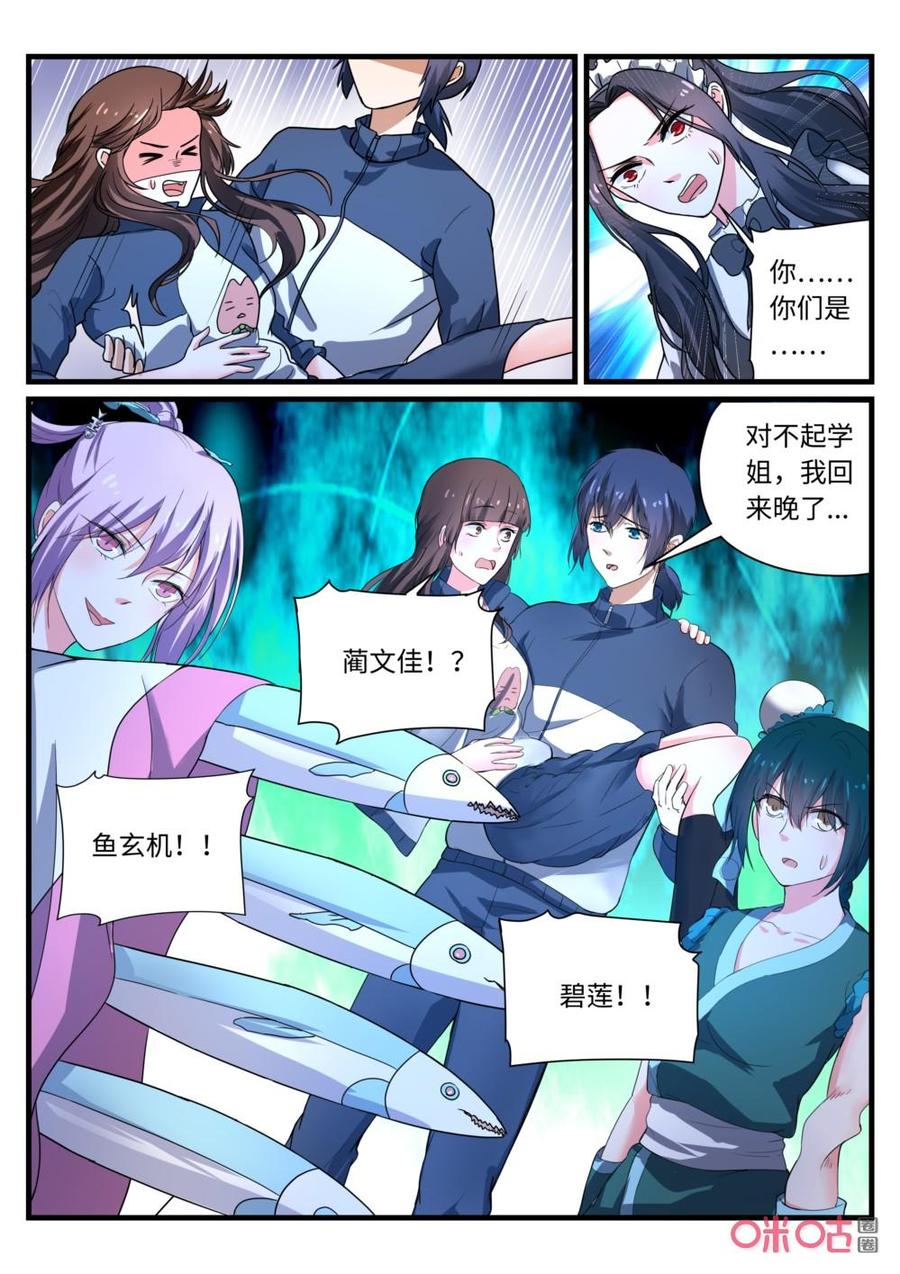 《超时空战姬》第141上话消失 第2页