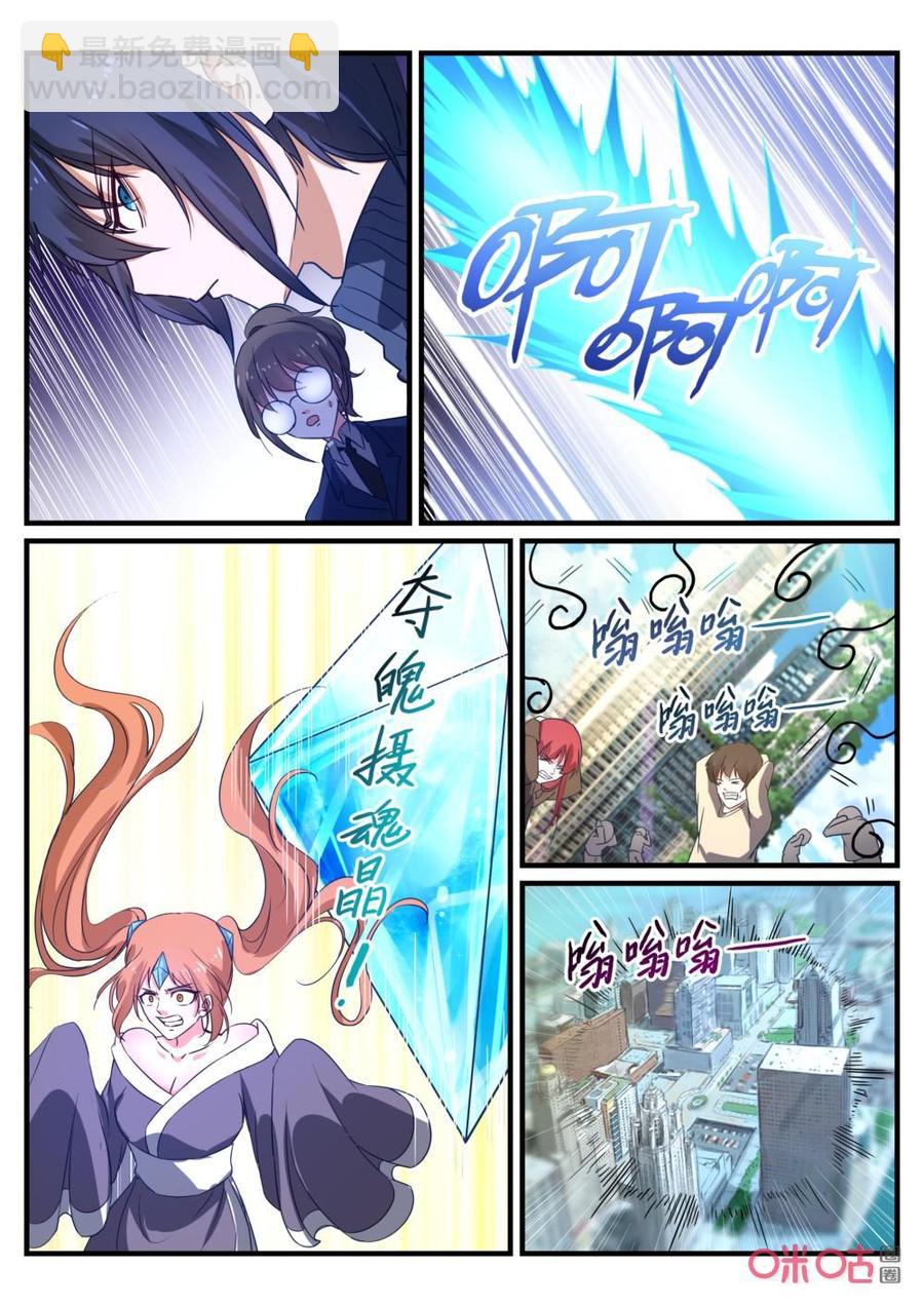 《超时空战姬》第141上话消失 第8页