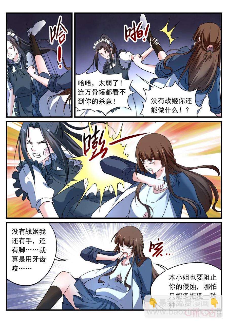 《超时空战姬》第139话以命相博 第11页