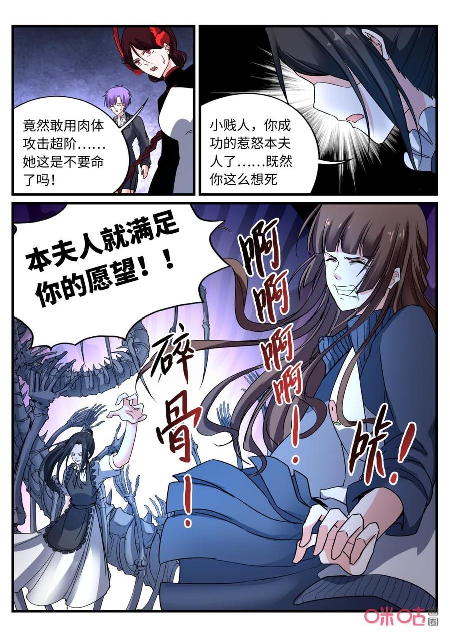 《超时空战姬》第139话以命相博 第12页