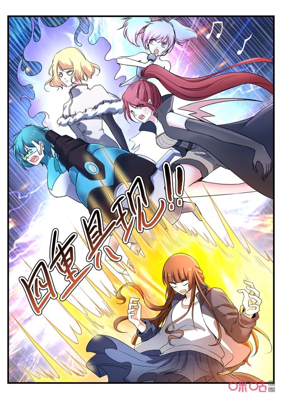 《超时空战姬》第139话以命相博 第6页
