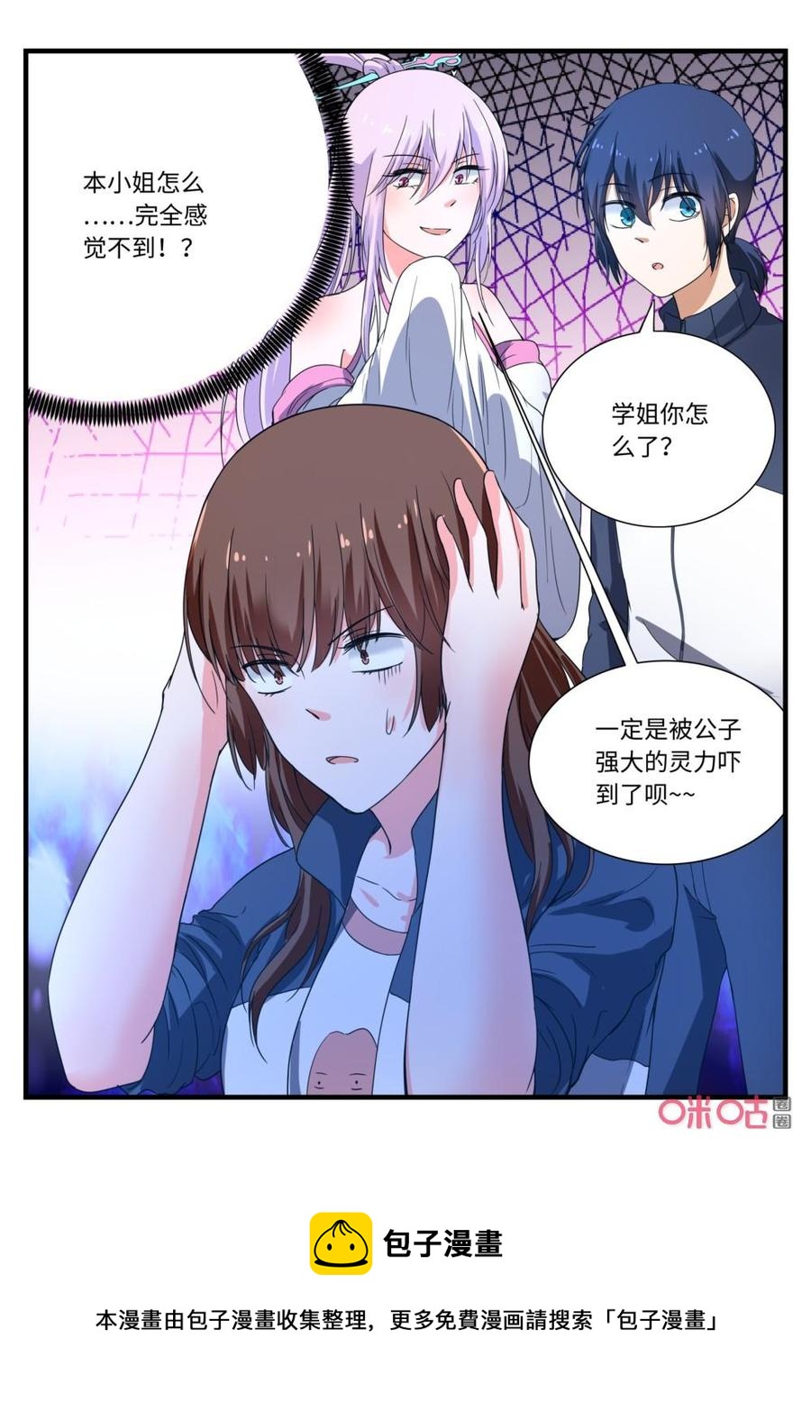 《超时空战姬》第142话我的遗骨 第17页