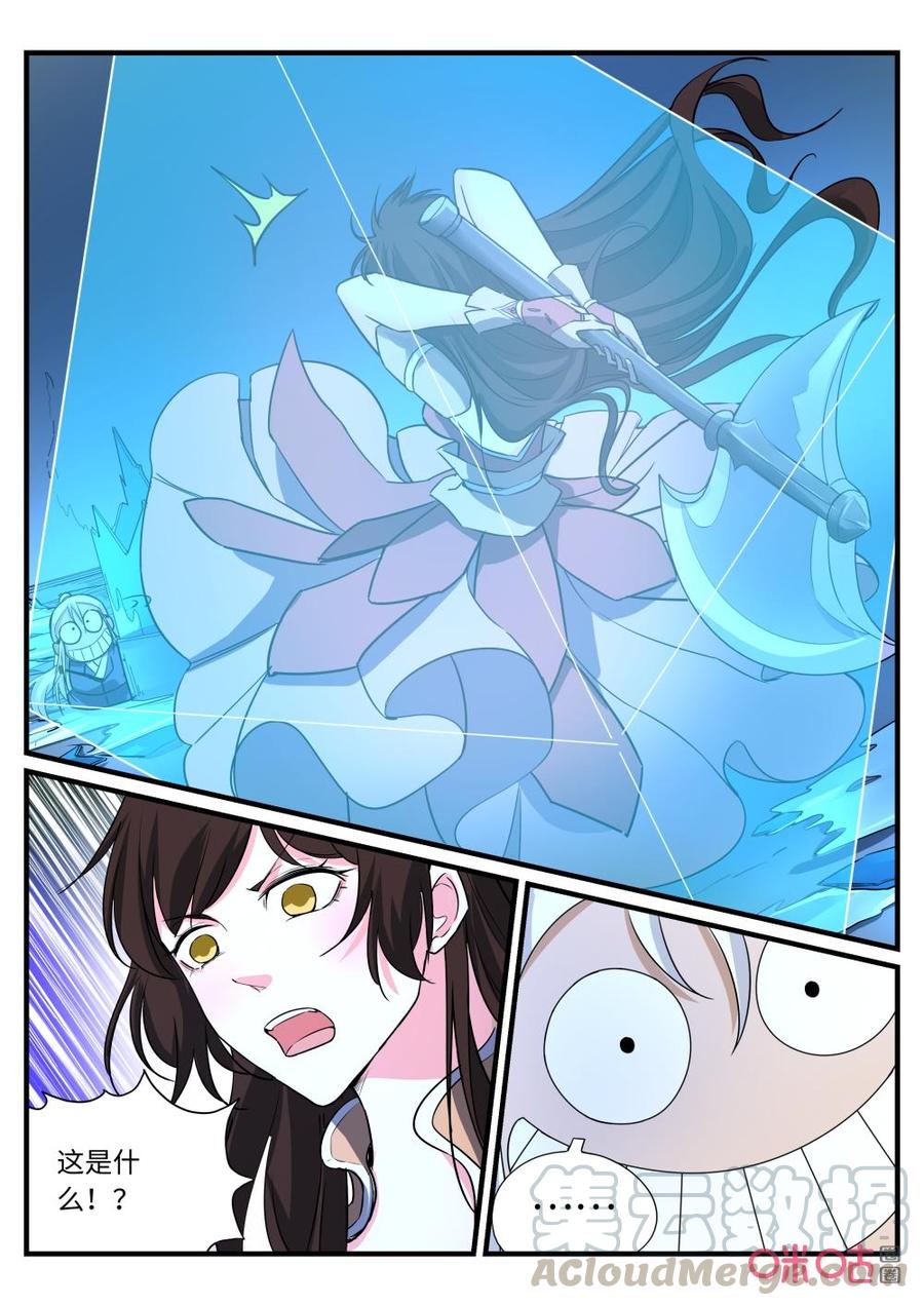 《超时空战姬》第147话碰瓷儿 第5页