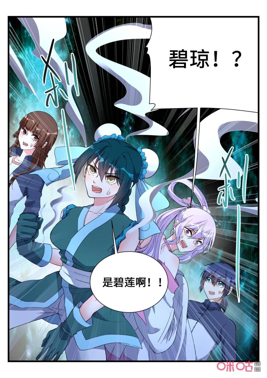 《超时空战姬》第146话不擅长选择 第14页