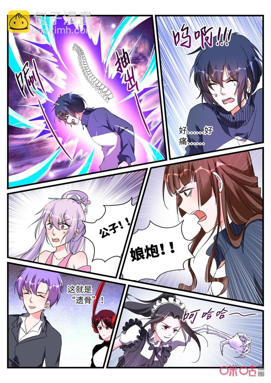 《超时空战姬》第145话换骨大法 第2页
