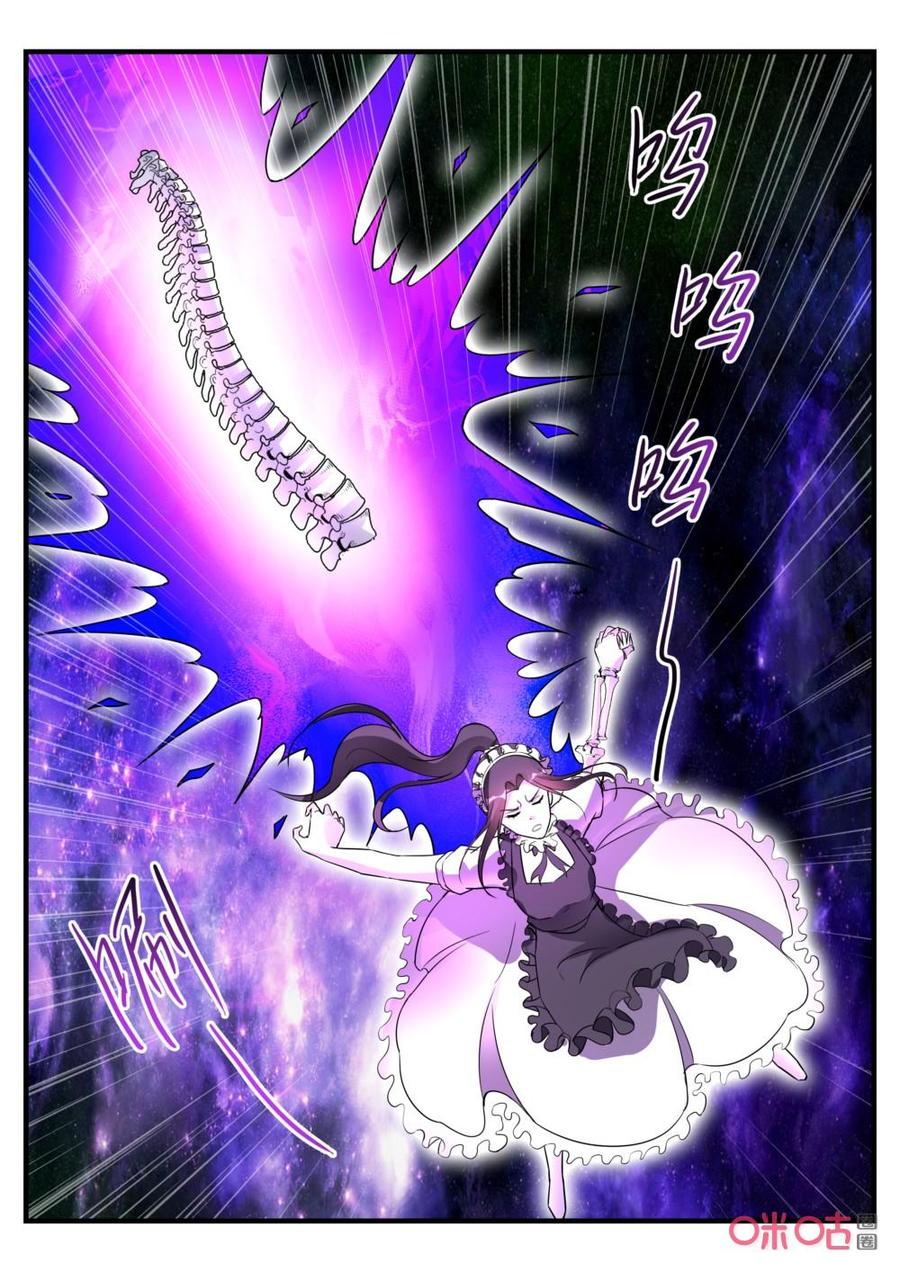 《超时空战姬》第145话换骨大法 第3页