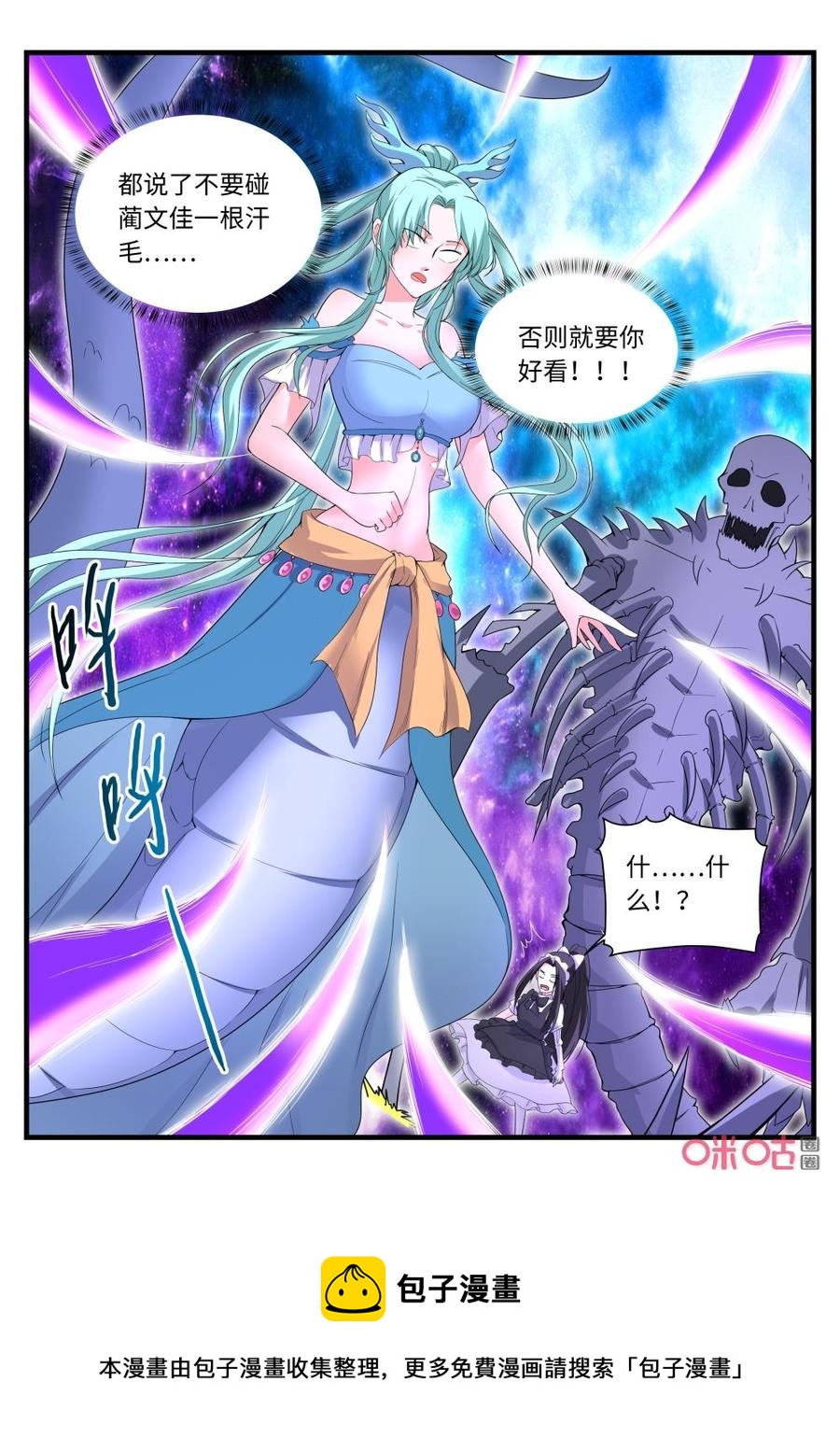《超时空战姬》第148下话二选一 第10页