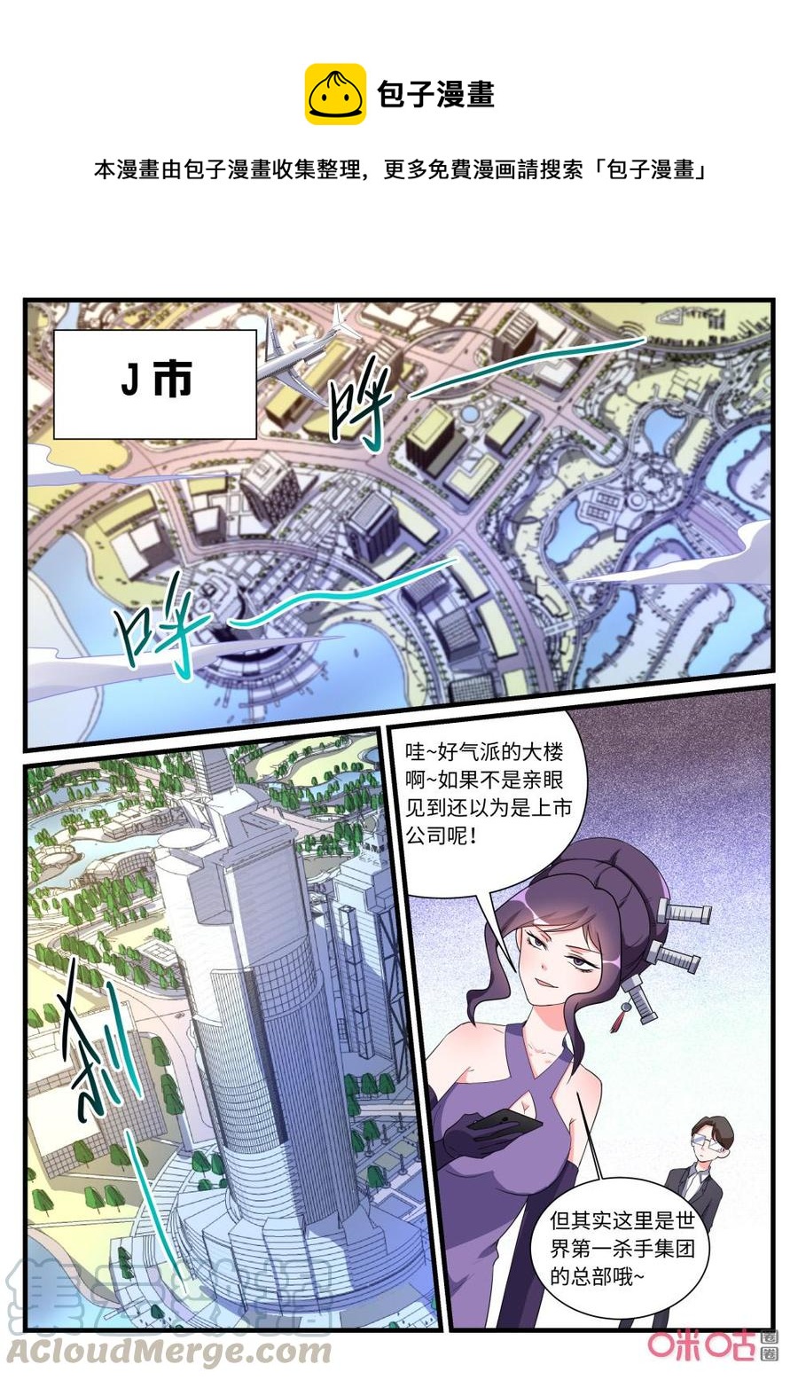《超时空战姬》第150上话公孙兰芷 第1页