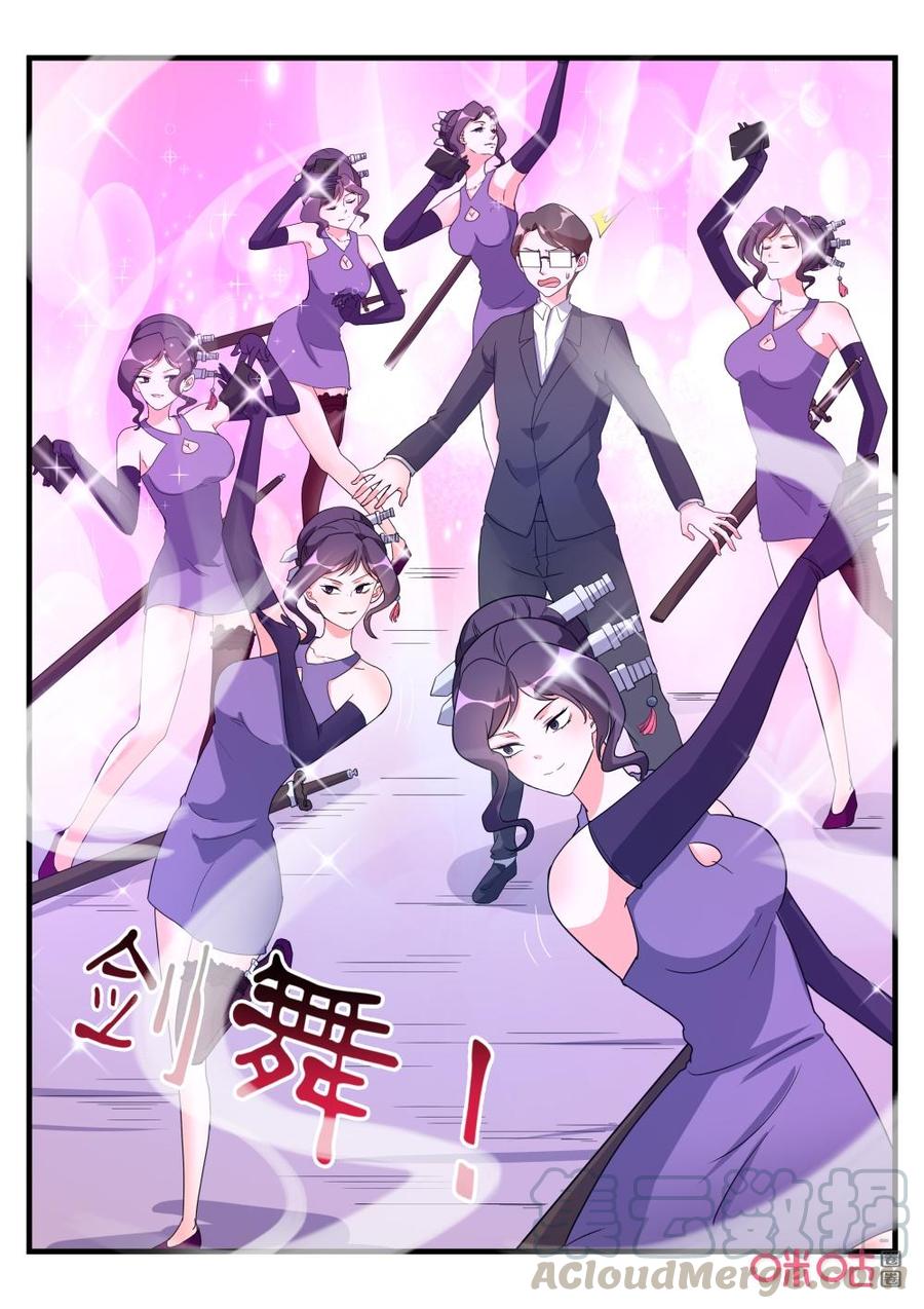 《超时空战姬》第150上话公孙兰芷 第3页