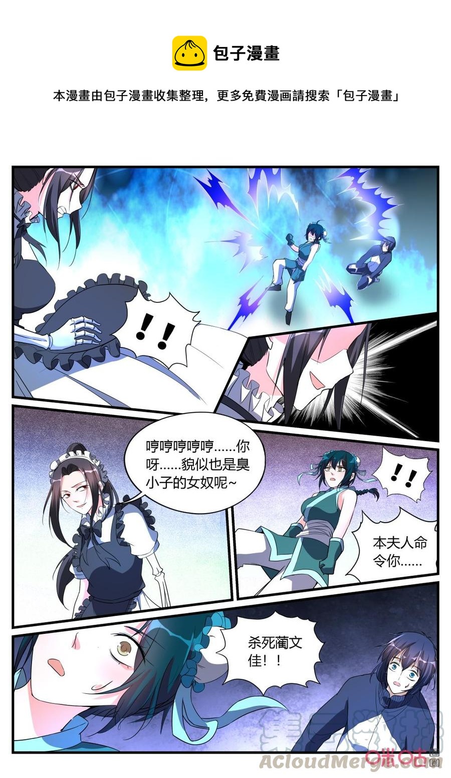 《超时空战姬》第148上话二选一 第1页