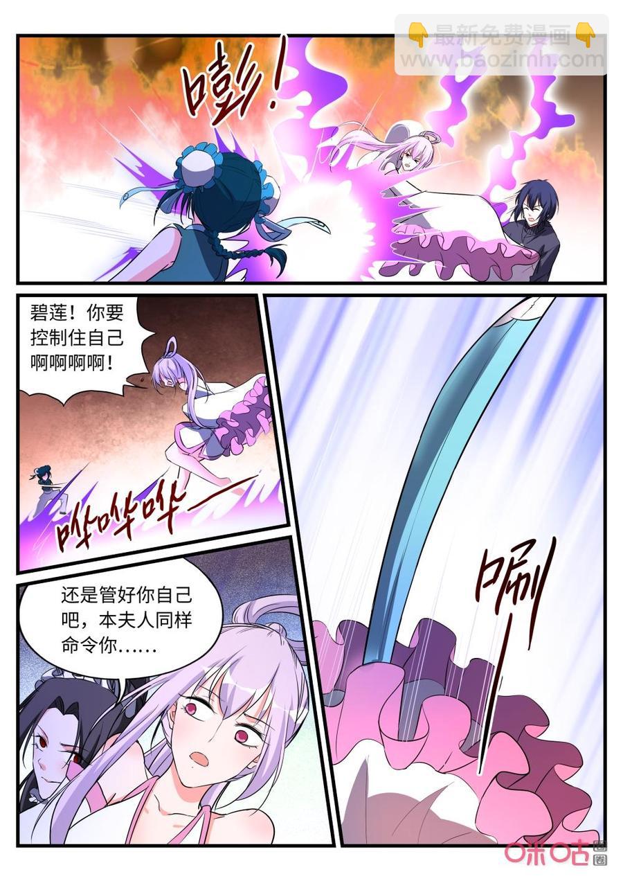 《超时空战姬》第148上话二选一 第2页
