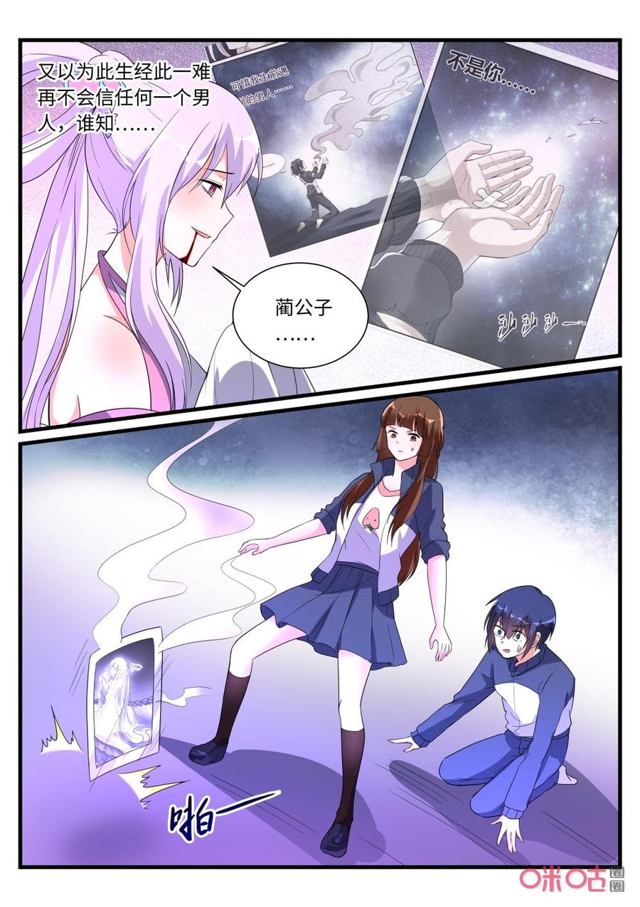 《超时空战姬》第148上话二选一 第6页