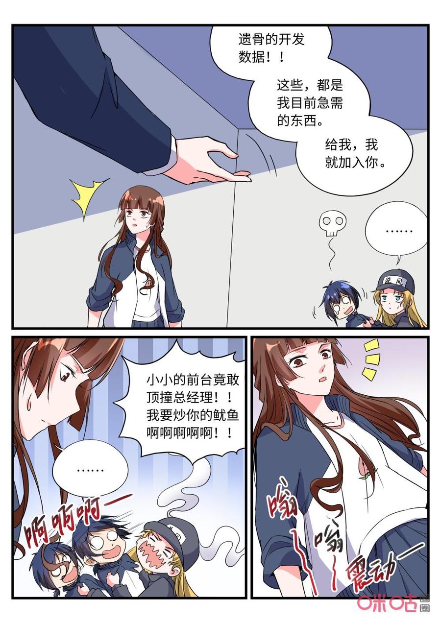 《超时空战姬》第153上话阵法 第2页