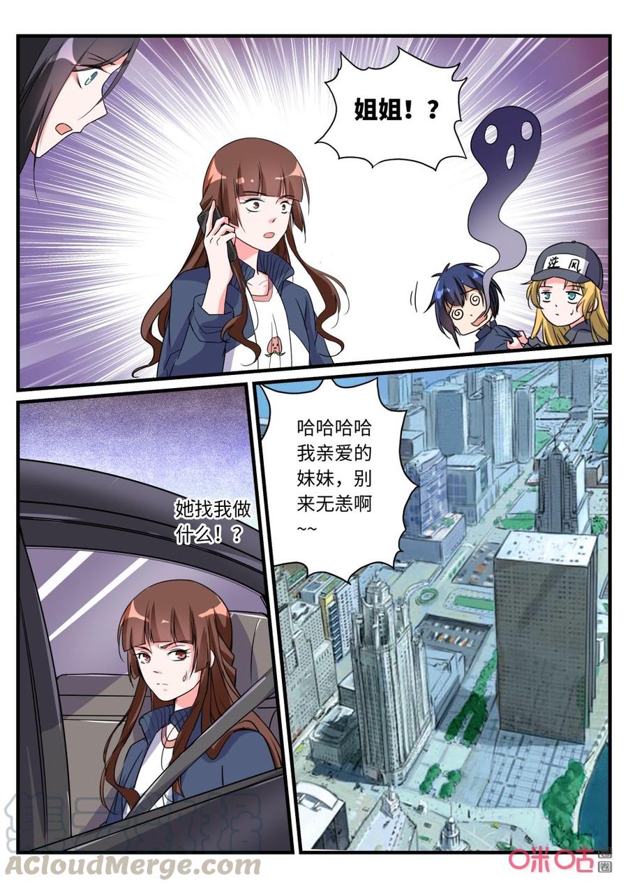 《超时空战姬》第153上话阵法 第3页
