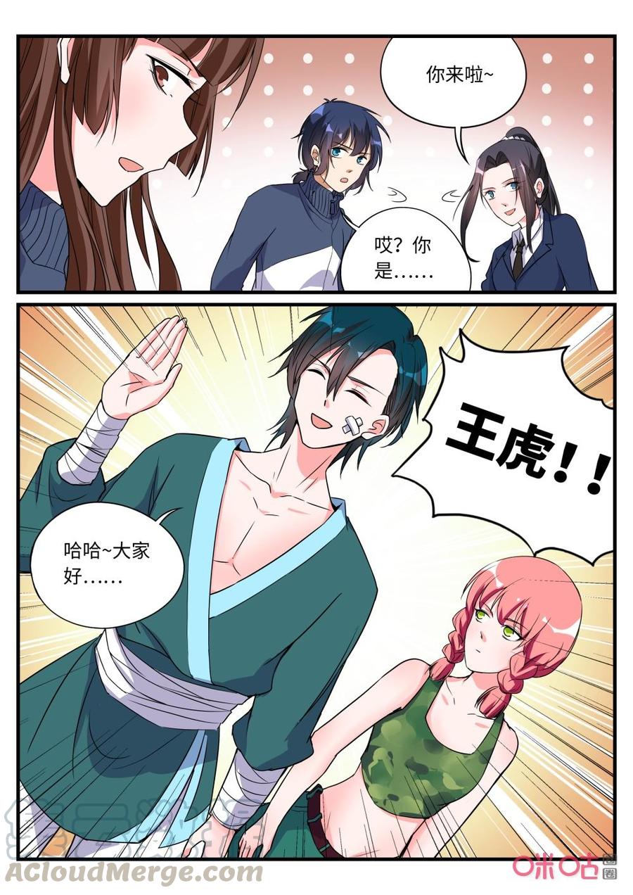 《超时空战姬》第151话六台摄像头 第10页