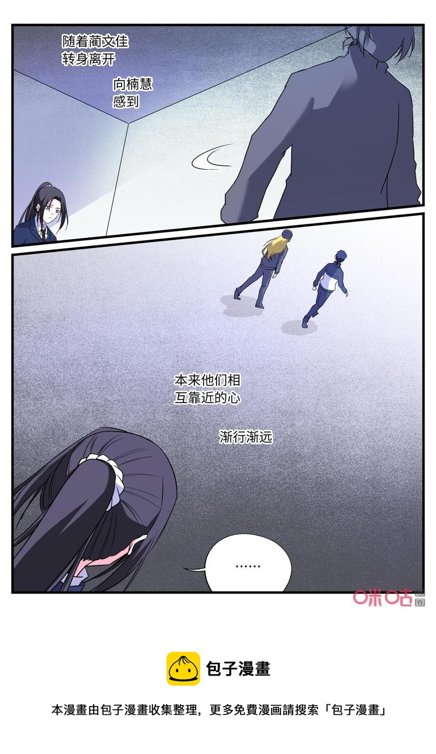 《超时空战姬》第153下话阵法 第8页