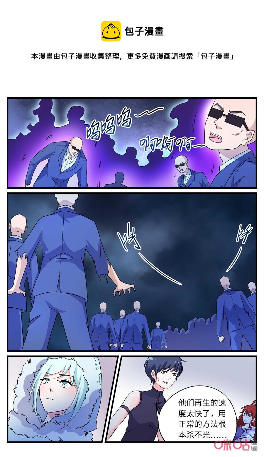 《超时空战姬》第156话等待 第11页