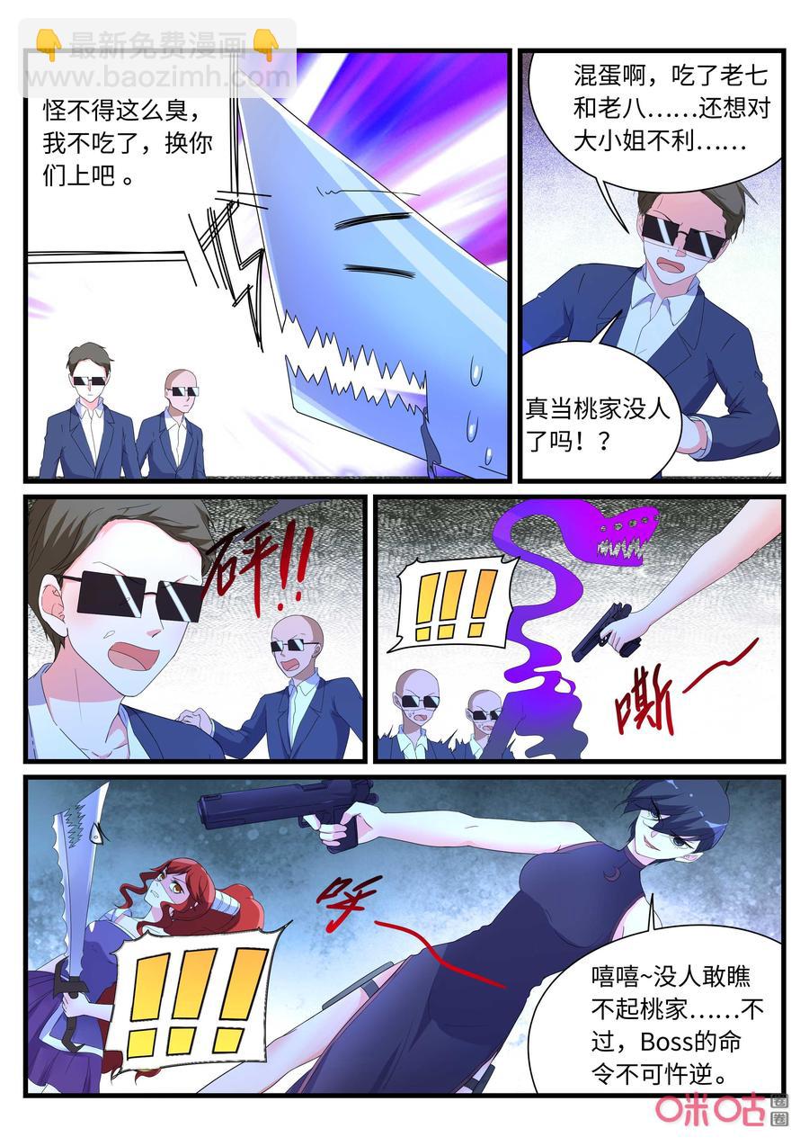 《超时空战姬》第156话等待 第3页