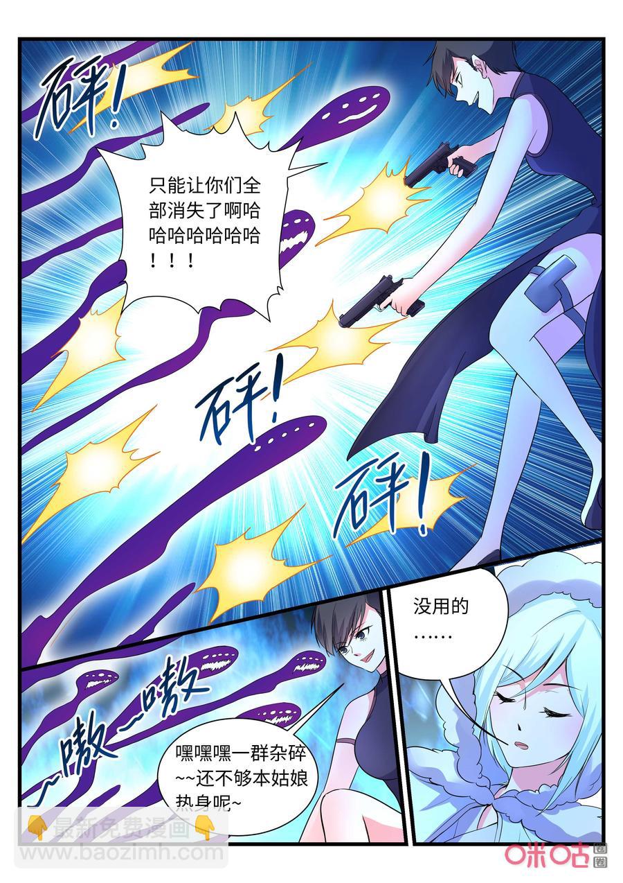 《超时空战姬》第156话等待 第6页