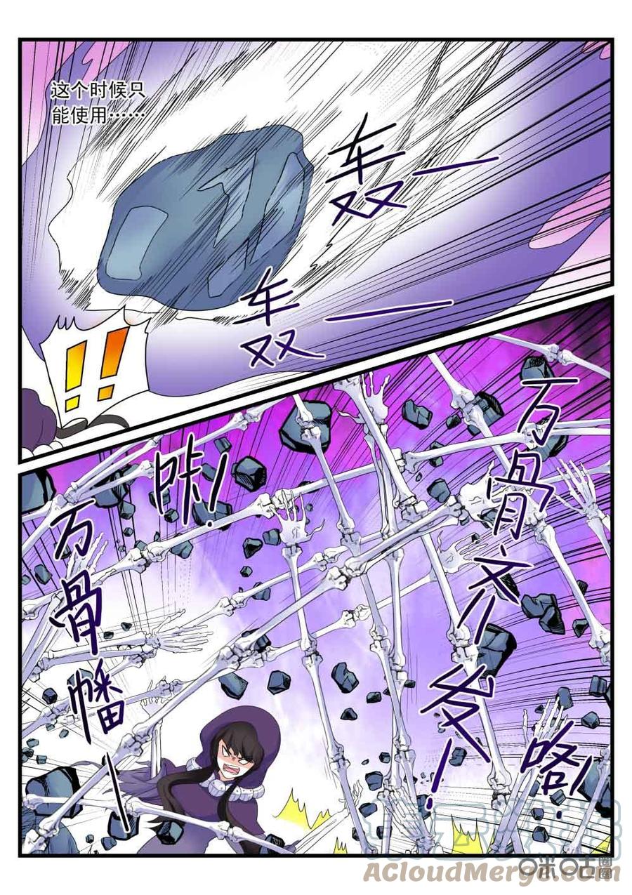 《超时空战姬》第114上话玄天秘宝·国玺 第4页