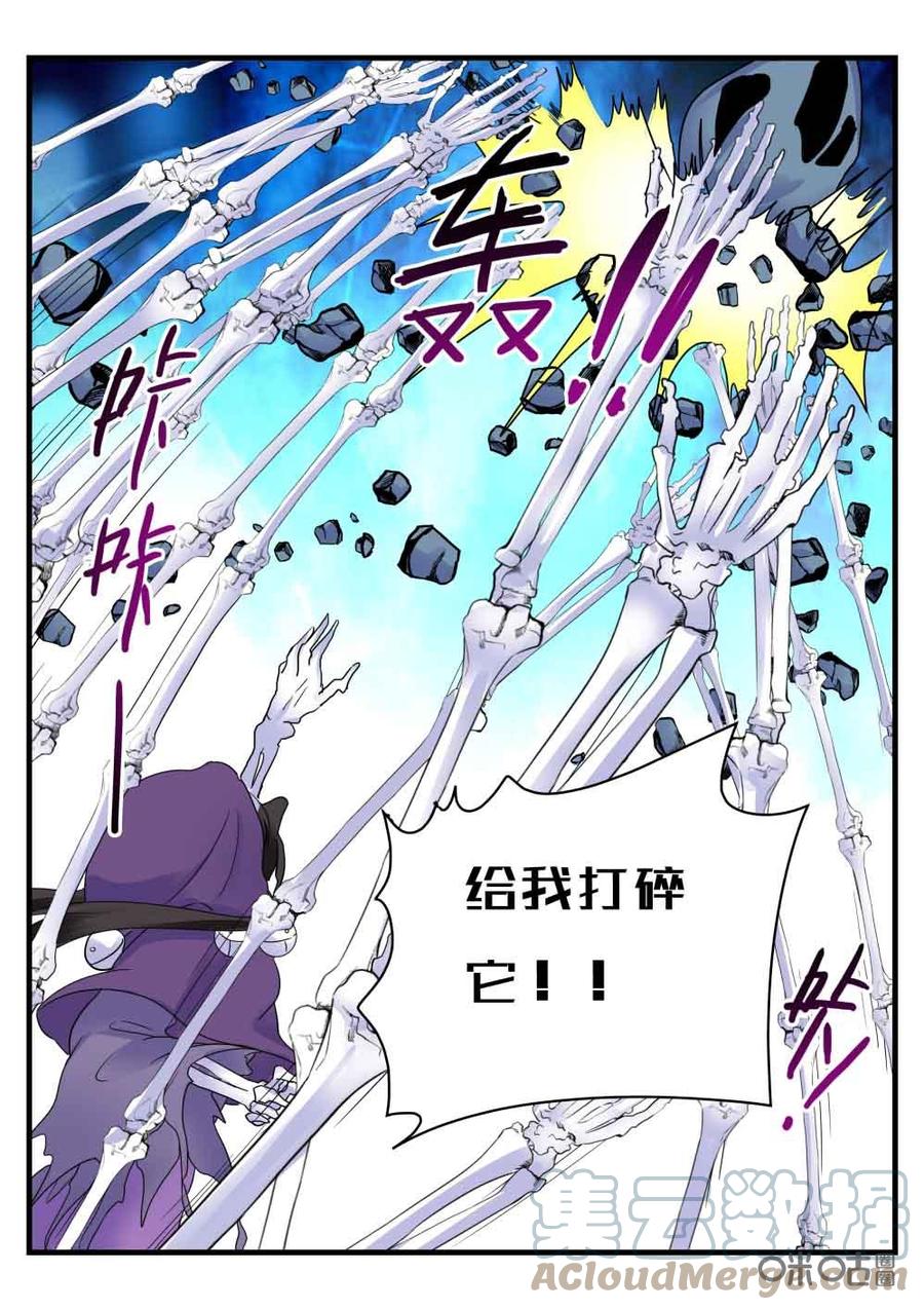 《超时空战姬》第114上话玄天秘宝·国玺 第5页