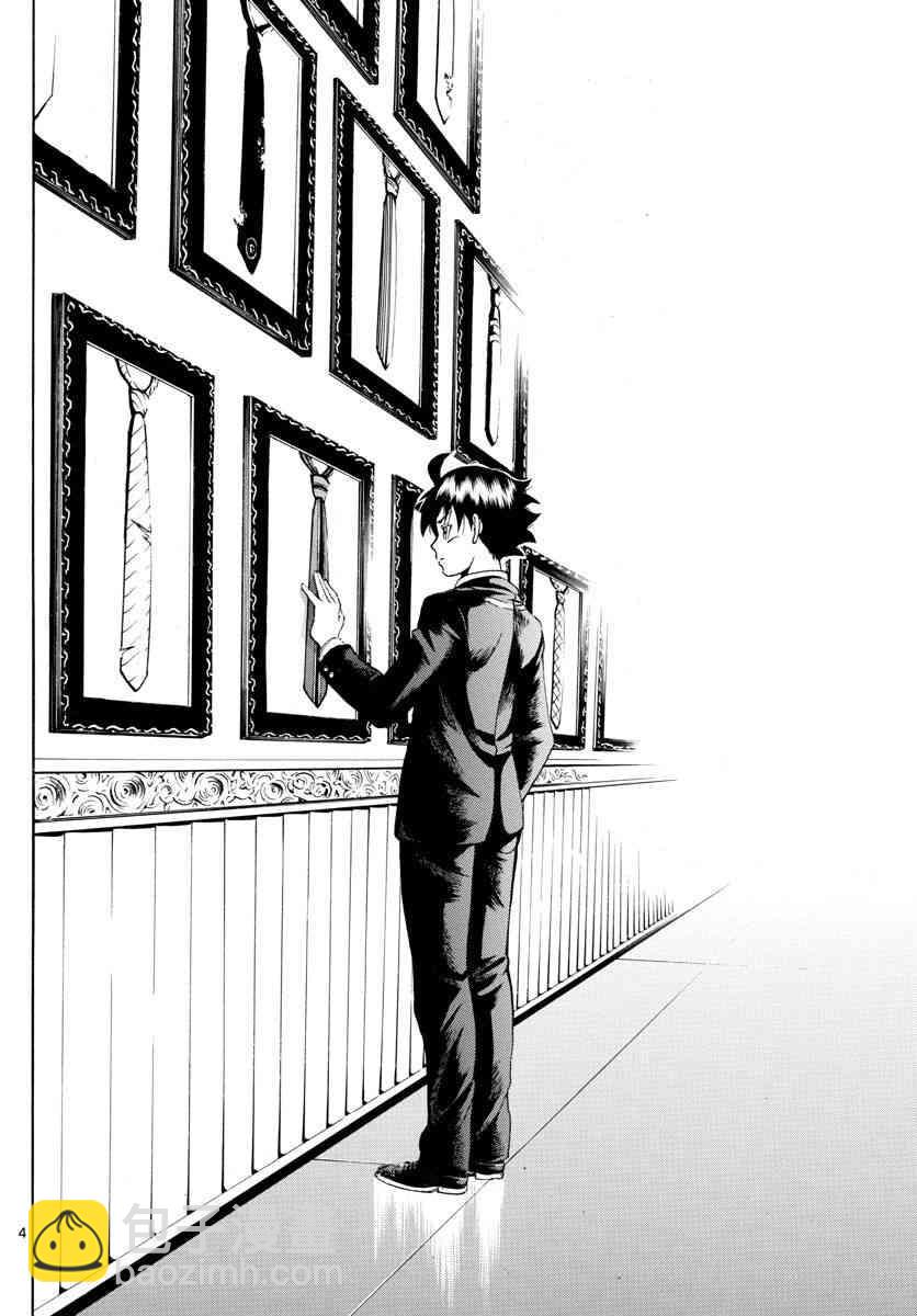 《你是008》第43话 第4页