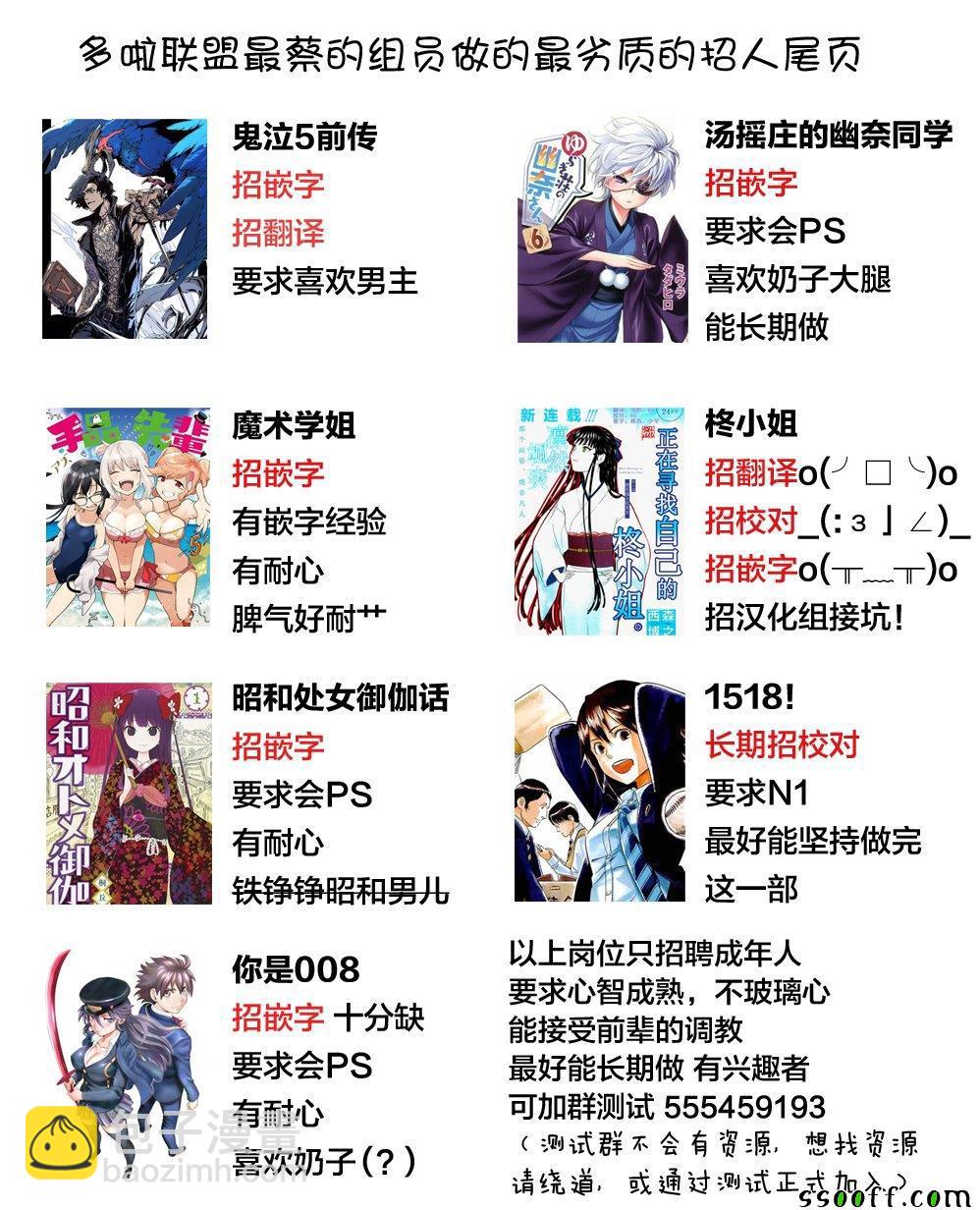 《你是008》第67话 第20页