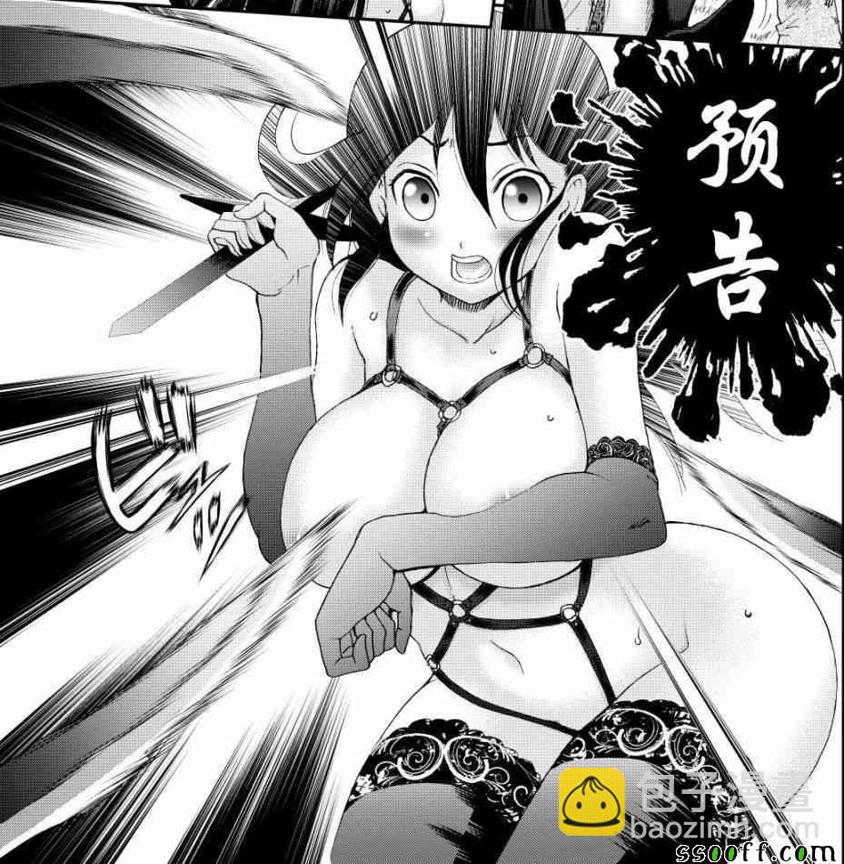 《你是008》第71话 第19页
