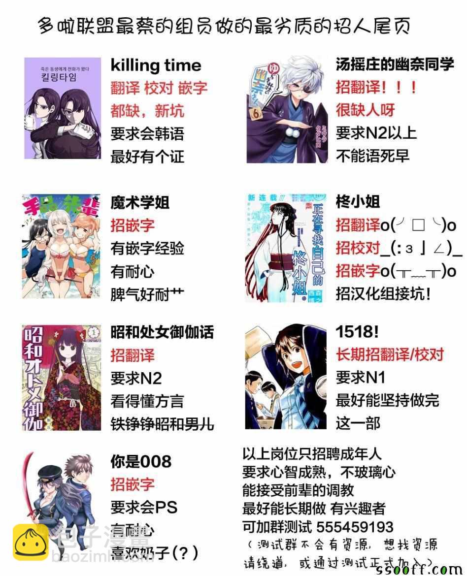 《你是008》第76话 第21页