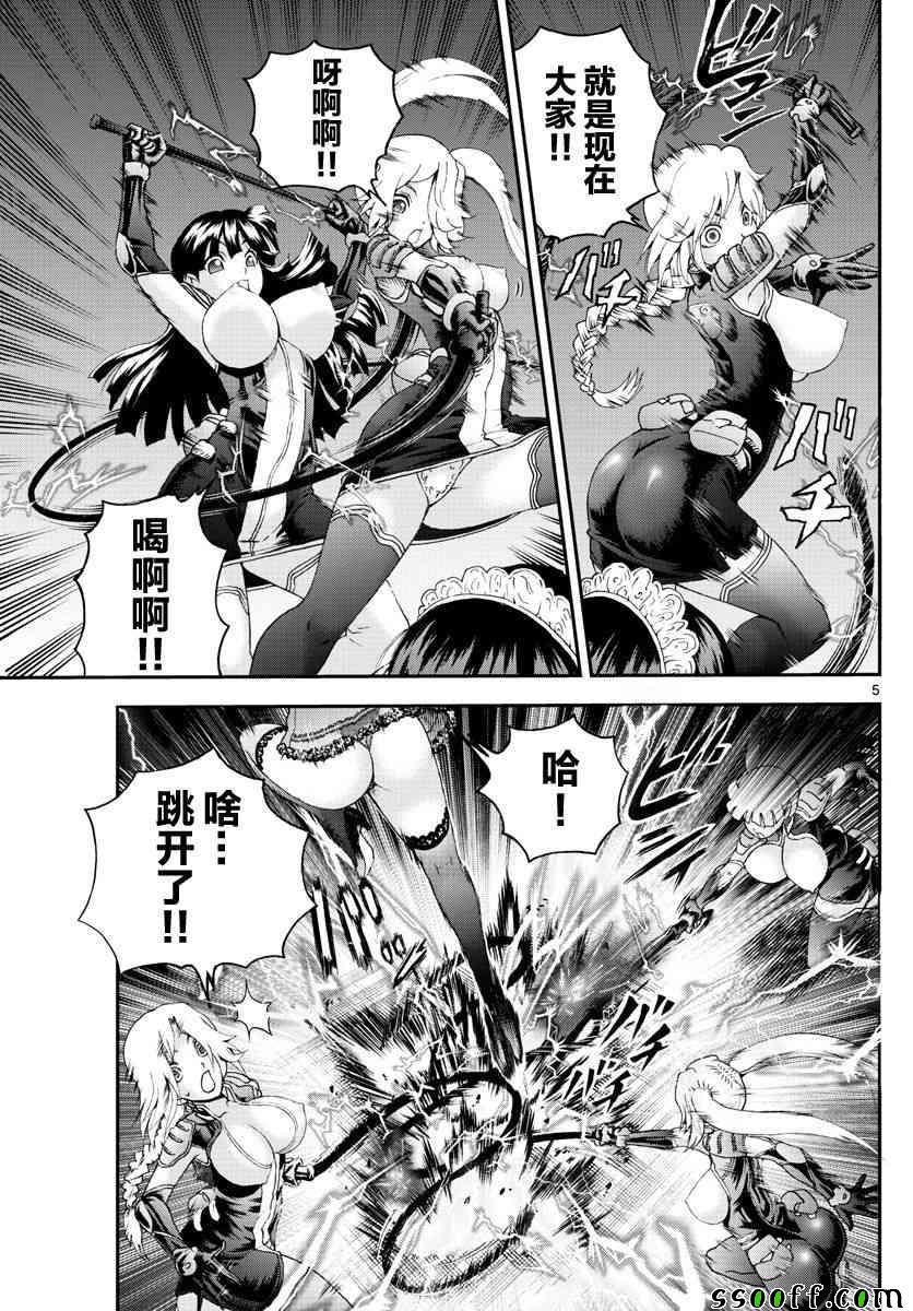 《你是008》第73话 第5页