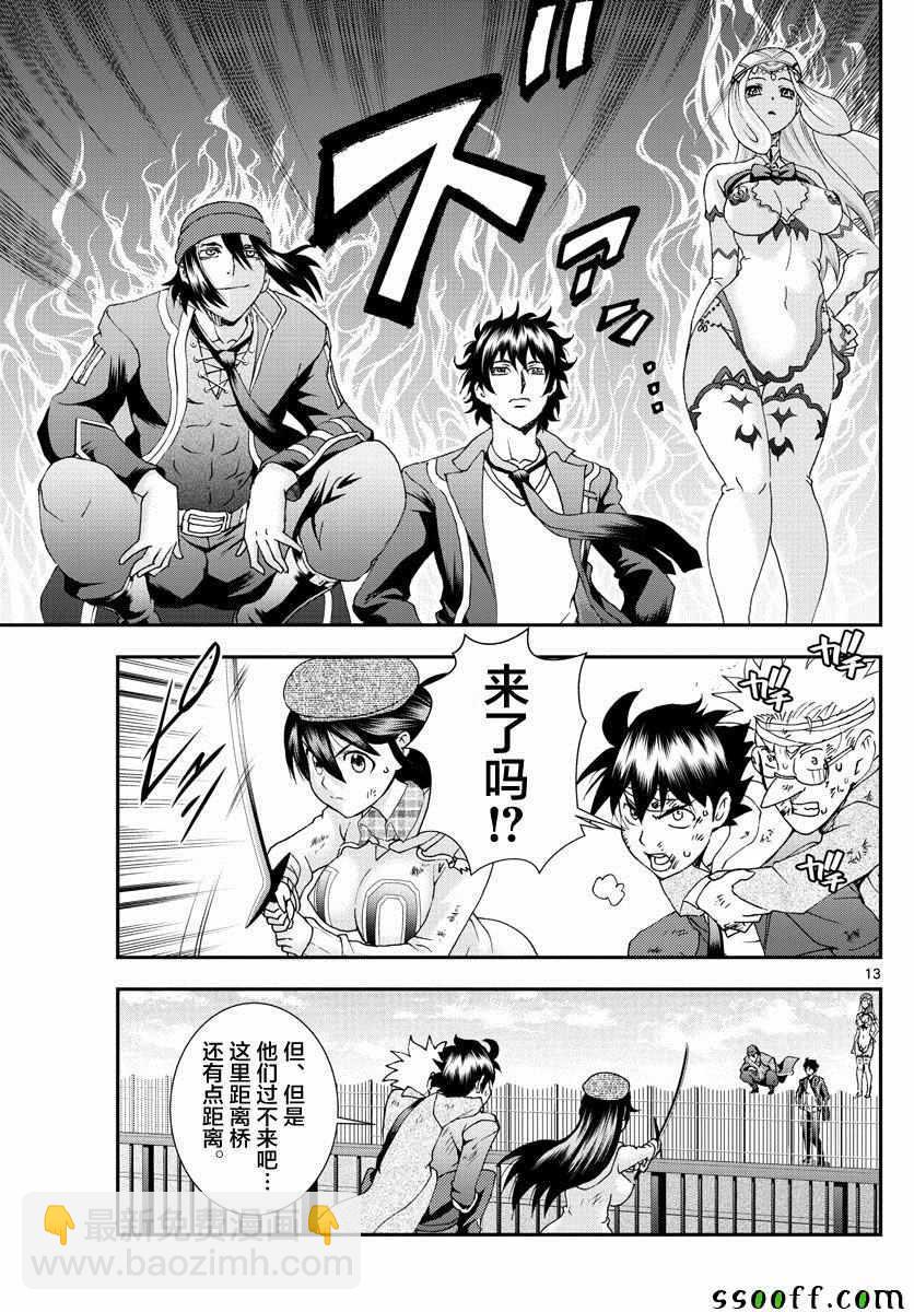 《你是008》第77话 第12页