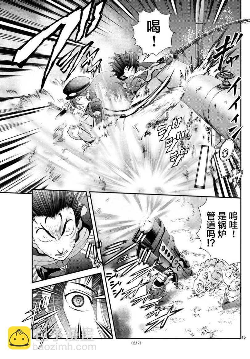 《你是008》第89话 逃脱 第15页