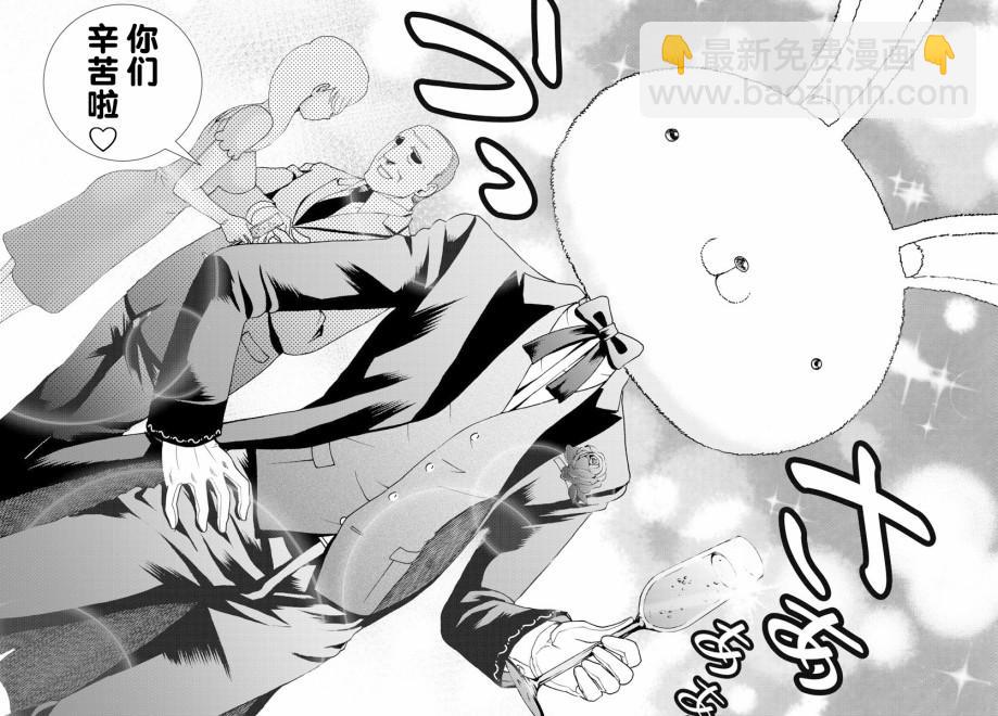 《你是008》第90话 阿八的下一项任务 第18页