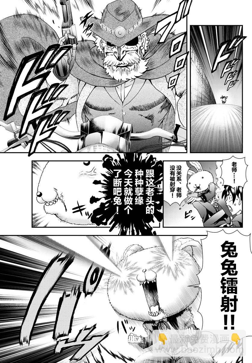 《你是008》第93话 正直者 第5页