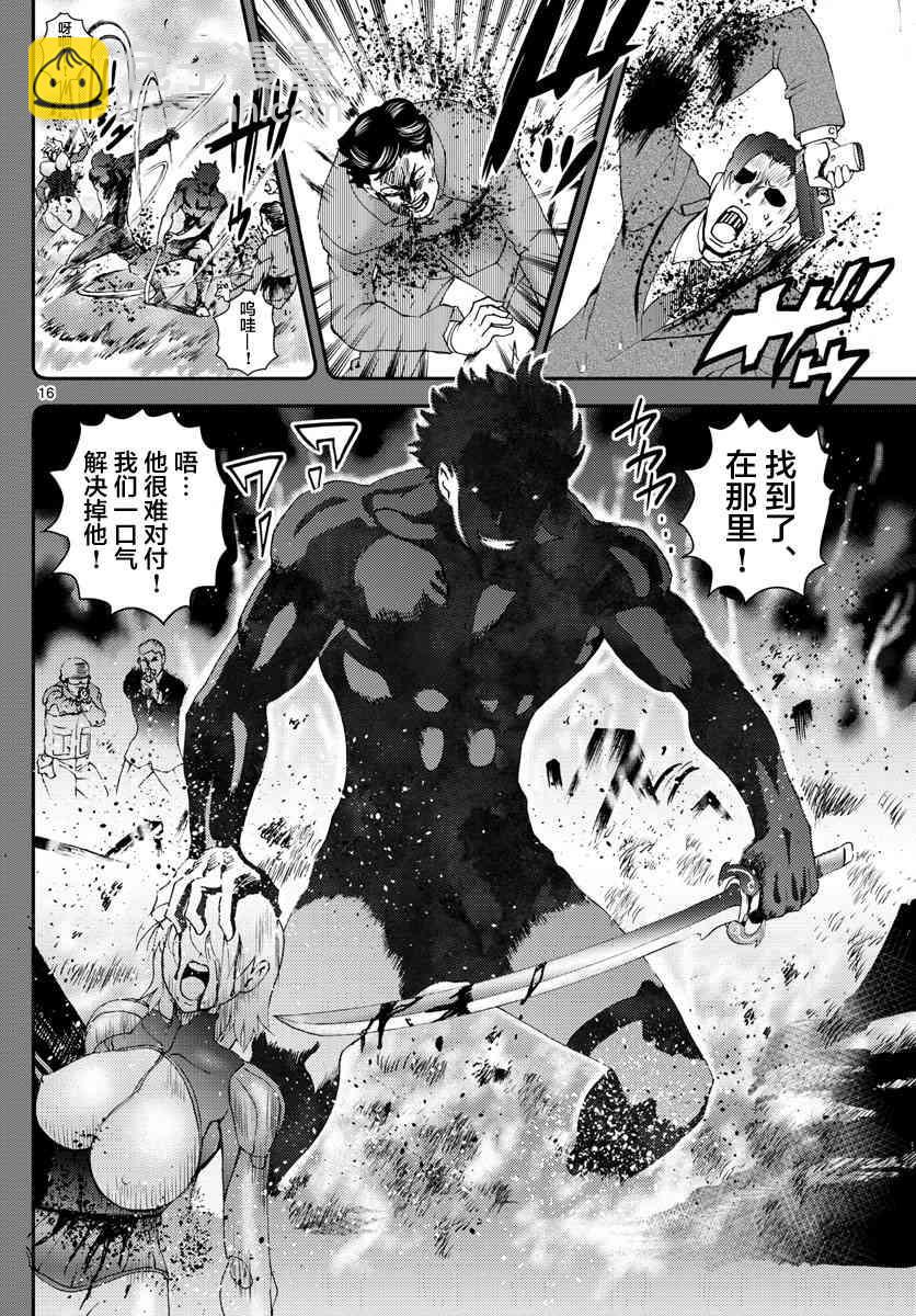 《你是008》第94话 第15页