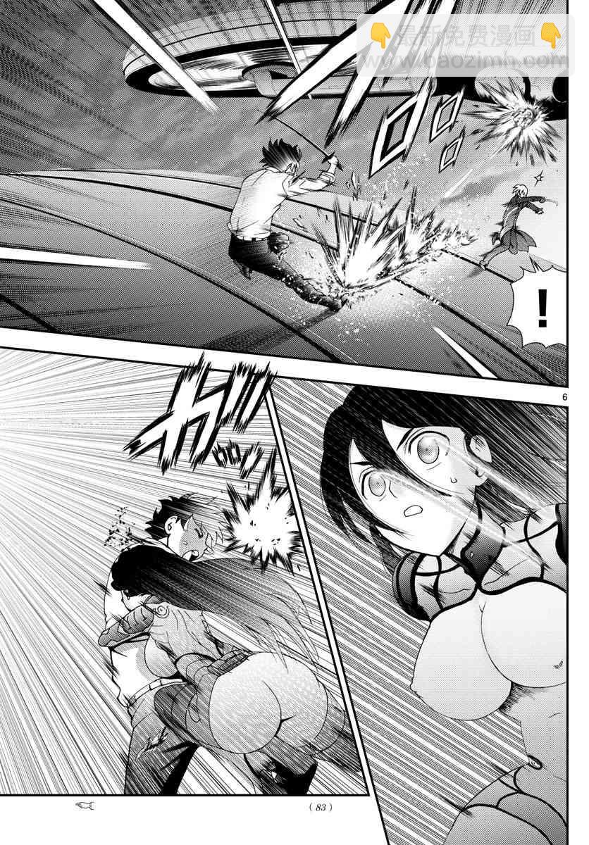 《你是008》第100话 诀别 第5页