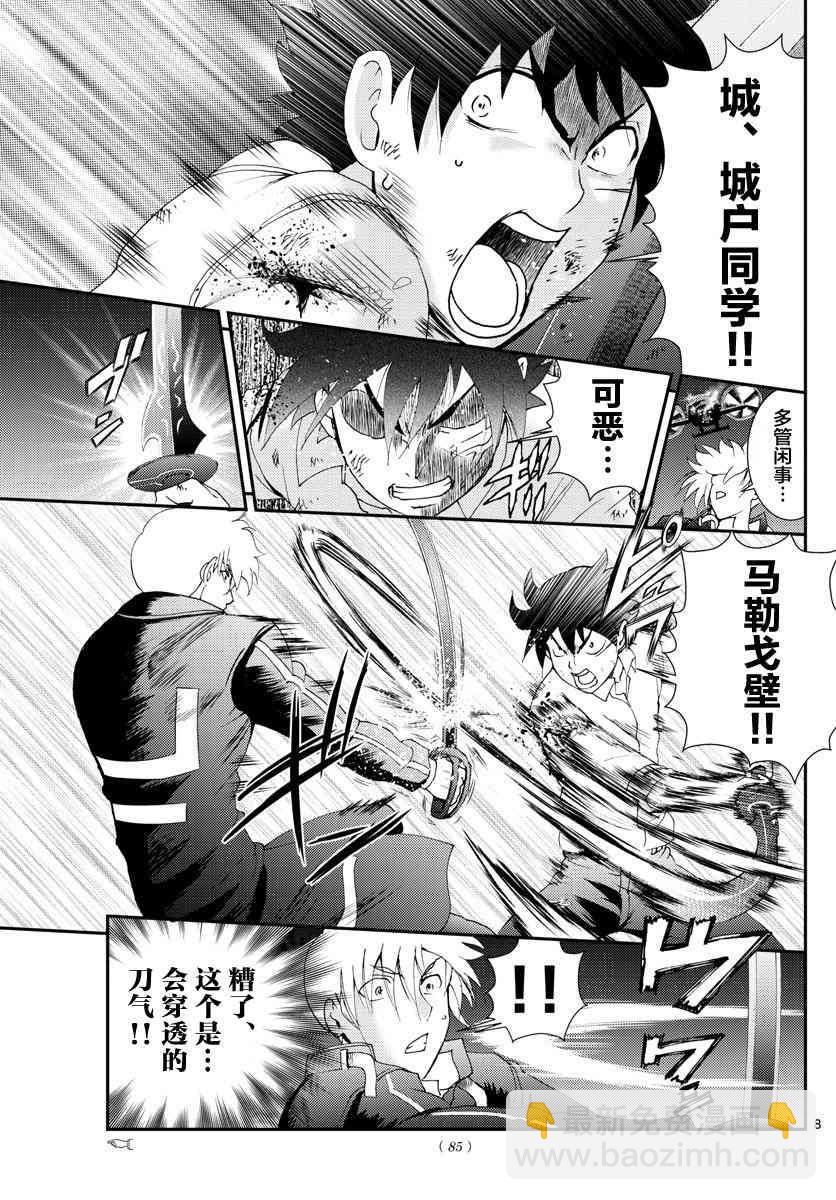 《你是008》第100话 诀别 第7页