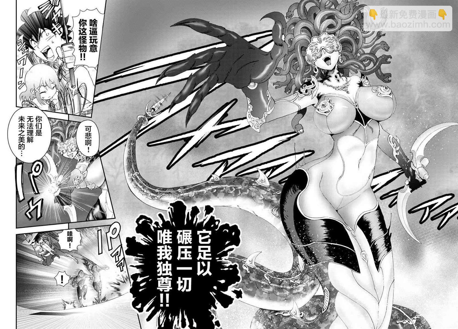 《你是008》第119话 紧握钥匙的少女 第10页