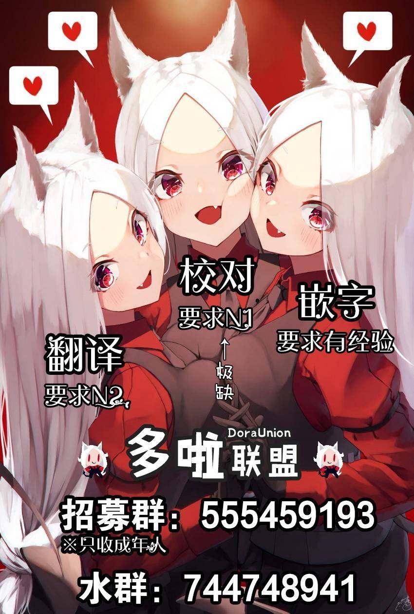 《你是008》第124话 一触即发！！ 第25页