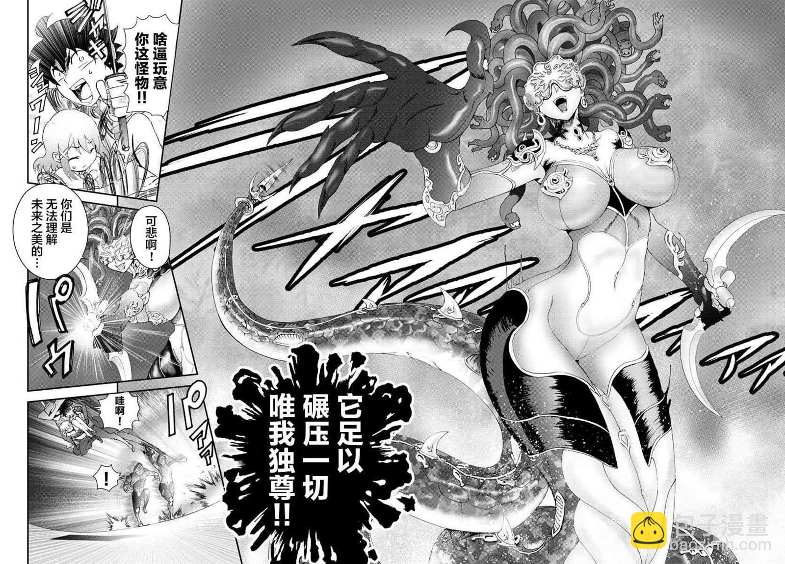 《你是008》第121话 使命 第10页