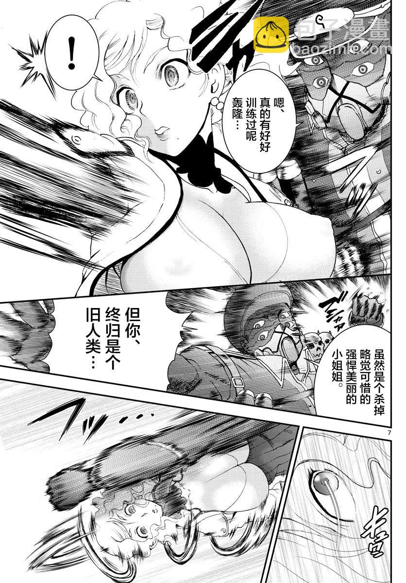 《你是008》第125话 想要守护之物 第7页