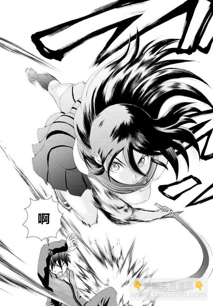 《你是008》第131话 公开 第18页