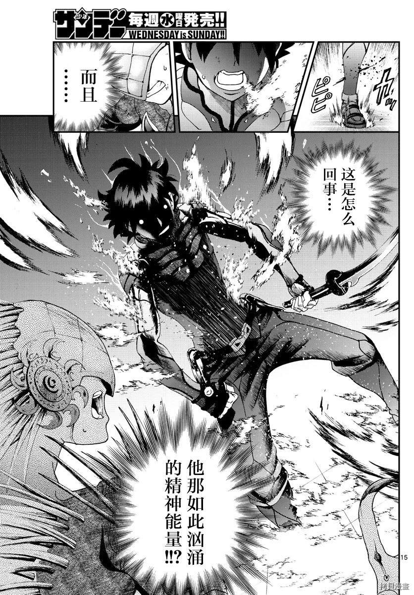 《你是008》第137话 想要成为朋友啊 第14页