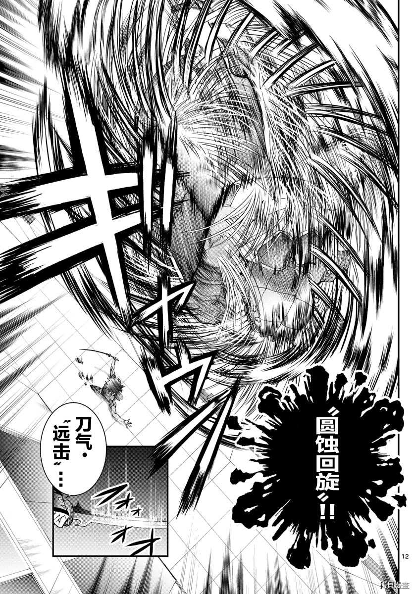 《你是008》第137话 想要成为朋友啊 第11页