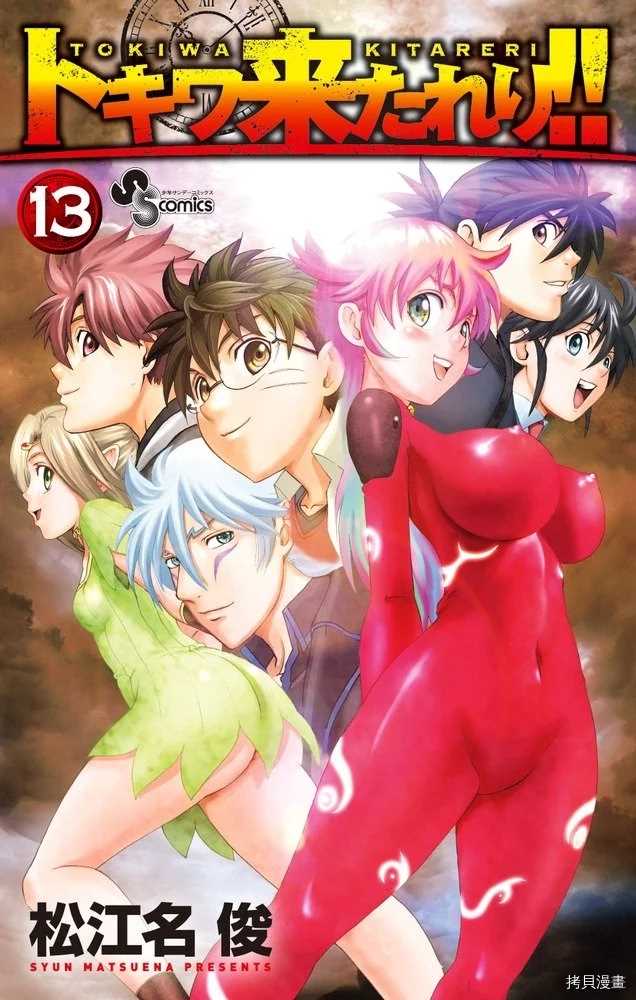 《你是008》第137话 想要成为朋友啊 第22页