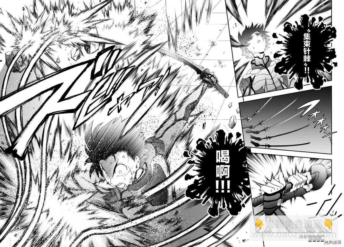 《你是008》第137话 想要成为朋友啊 第9页