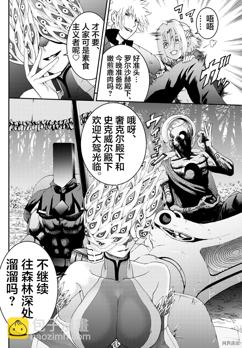 《你是008》第144话 突破 第10页
